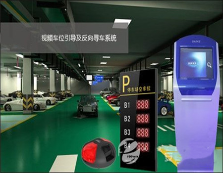 宿豫海康视频车位引导反向寻车系统